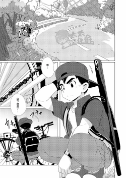 Page 3 of Sparkle Vol. 2