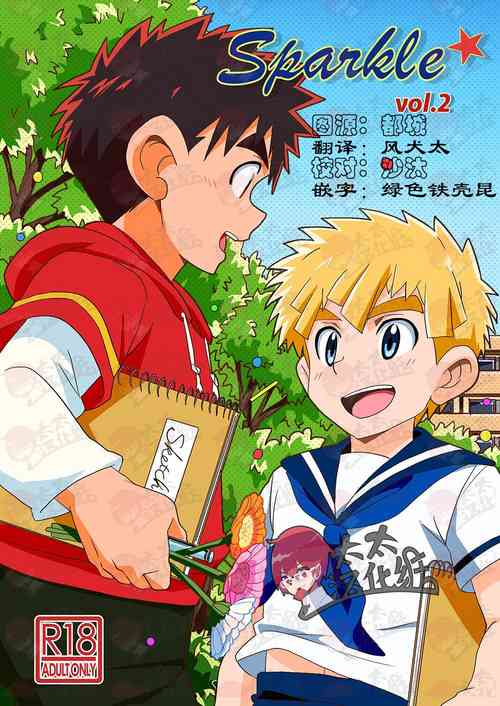 Download Sparkle Vol. 2