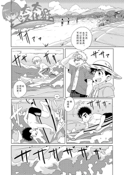 Page 10 of Sparkle 3