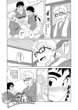 Page 18 of Sparkle 3