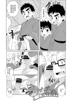 Page 20 of Sparkle 3