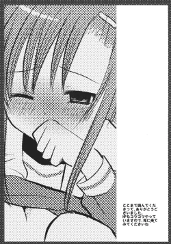 Page 14 of Marugoto Hinagiku