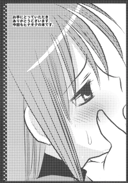 Page 2 of Marugoto Hinagiku