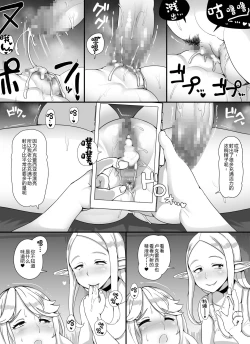 Page 20 of Ningen Danna Mochi Hitozuma Elf Muke Ninkatsu Salon e Youkoso