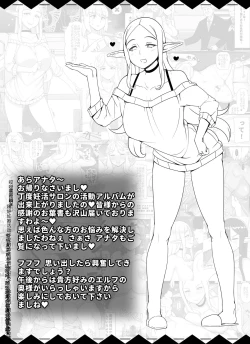 Page 2 of Ningen Danna Mochi Hitozuma Elf Muke Ninkatsu Salon e Youkoso