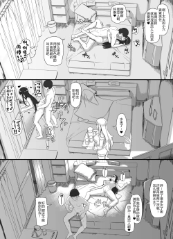 Page 37 of Ningen Danna Mochi Hitozuma Elf Muke Ninkatsu Salon e Youkoso