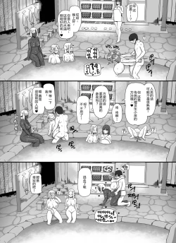 Page 49 of Ningen Danna Mochi Hitozuma Elf Muke Ninkatsu Salon e Youkoso