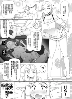 Page 6 of Ningen Danna Mochi Hitozuma Elf Muke Ninkatsu Salon e Youkoso