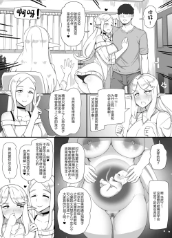 Page 7 of Ningen Danna Mochi Hitozuma Elf Muke Ninkatsu Salon e Youkoso