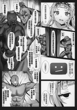 Page 16 of 【台灣FF39】エロライブ 紫◯詩◯無限子宮衝擊V篇！