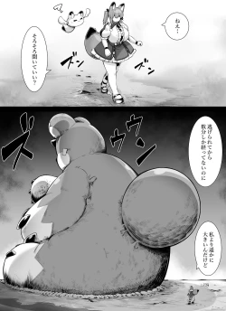 Page 14 of Bakunyuu Kitsune Mimi Mahou Shoujo wa Kyodai-ka Shika Dekimasen!