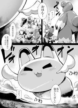 Page 4 of Bakunyuu Kitsune Mimi Mahou Shoujo wa Kyodai-ka Shika Dekimasen!