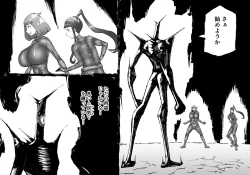 Page 20 of FUSION WARSchapter 1, section 6