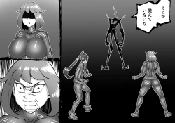 Page 23 of FUSION WARSchapter 1, section 6