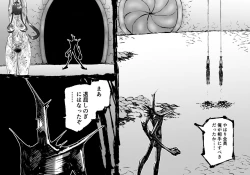 Page 54 of FUSION WARSchapter 1, section 6