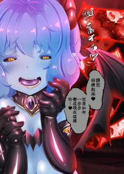 Page 24 of Succubuschan ni Rachirarete Musuinu-ka Choukyousareru Manga| 被变成魅魔的神经质妹妹绑架调教成母狗的漫画