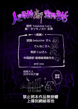 Page 37 of Succubuschan ni Rachirarete Musuinu-ka Choukyousareru Manga| 被变成魅魔的神经质妹妹绑架调教成母狗的漫画