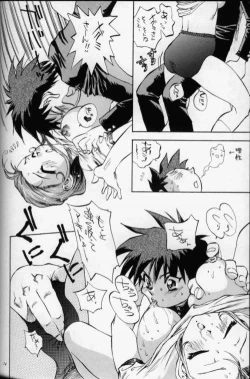 Page 13 of Chougoukin Derolian