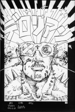 Page 25 of Chougoukin Derolian