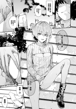 Page 12 of Sakiho Accomplice