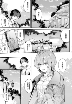 Page 21 of Sakiho Accomplice