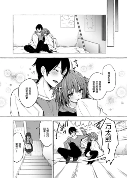 Page 100 of Nyancology Soushuuhen 2 | 喵喵可蘿姬 總集篇2