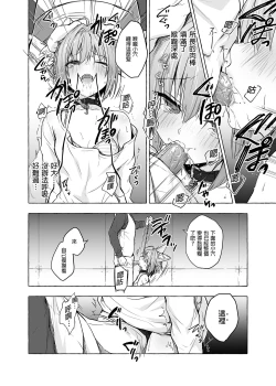 Page 108 of Nyancology Soushuuhen 2 | 喵喵可蘿姬 總集篇2