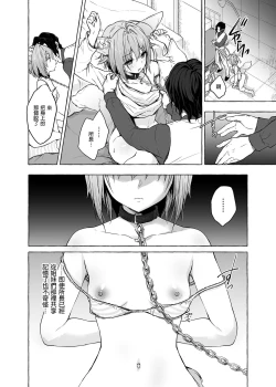 Page 110 of Nyancology Soushuuhen 2 | 喵喵可蘿姬 總集篇2