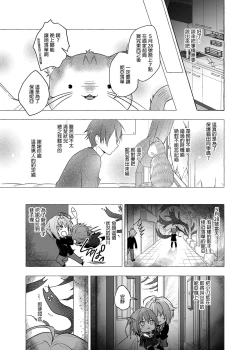 Page 121 of Nyancology Soushuuhen 2 | 喵喵可蘿姬 總集篇2