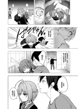 Page 122 of Nyancology Soushuuhen 2 | 喵喵可蘿姬 總集篇2