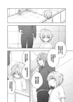 Page 124 of Nyancology Soushuuhen 2 | 喵喵可蘿姬 總集篇2