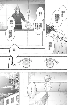 Page 125 of Nyancology Soushuuhen 2 | 喵喵可蘿姬 總集篇2