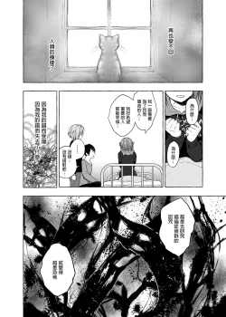 Page 128 of Nyancology Soushuuhen 2 | 喵喵可蘿姬 總集篇2