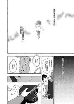 Page 130 of Nyancology Soushuuhen 2 | 喵喵可蘿姬 總集篇2