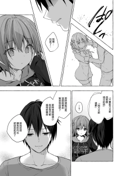 Page 131 of Nyancology Soushuuhen 2 | 喵喵可蘿姬 總集篇2