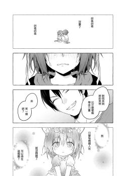 Page 134 of Nyancology Soushuuhen 2 | 喵喵可蘿姬 總集篇2