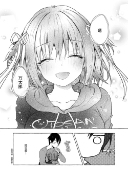 Page 135 of Nyancology Soushuuhen 2 | 喵喵可蘿姬 總集篇2