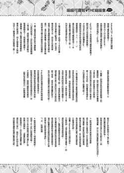 Page 150 of Nyancology Soushuuhen 2 | 喵喵可蘿姬 總集篇2