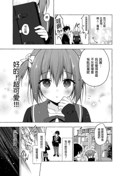 Page 17 of Nyancology Soushuuhen 2 | 喵喵可蘿姬 總集篇2