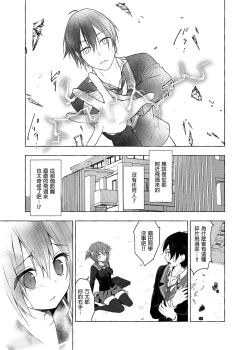 Page 19 of Nyancology Soushuuhen 2 | 喵喵可蘿姬 總集篇2