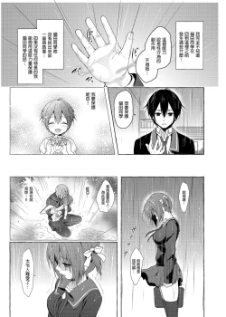 Page 23 of Nyancology Soushuuhen 2 | 喵喵可蘿姬 總集篇2