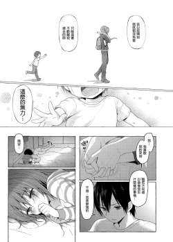 Page 35 of Nyancology Soushuuhen 2 | 喵喵可蘿姬 總集篇2
