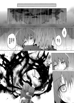 Page 36 of Nyancology Soushuuhen 2 | 喵喵可蘿姬 總集篇2