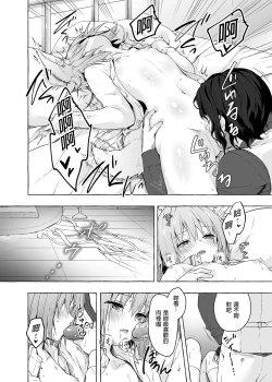 Page 54 of Nyancology Soushuuhen 2 | 喵喵可蘿姬 總集篇2