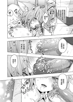 Page 56 of Nyancology Soushuuhen 2 | 喵喵可蘿姬 總集篇2