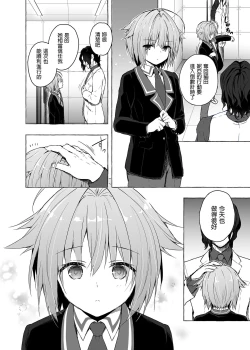 Page 70 of Nyancology Soushuuhen 2 | 喵喵可蘿姬 總集篇2
