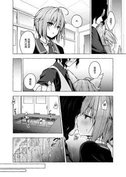 Page 82 of Nyancology Soushuuhen 2 | 喵喵可蘿姬 總集篇2