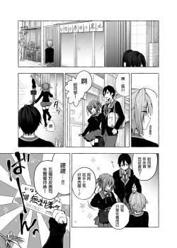 Page 85 of Nyancology Soushuuhen 2 | 喵喵可蘿姬 總集篇2