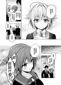 Page 86 of Nyancology Soushuuhen 2 | 喵喵可蘿姬 總集篇2