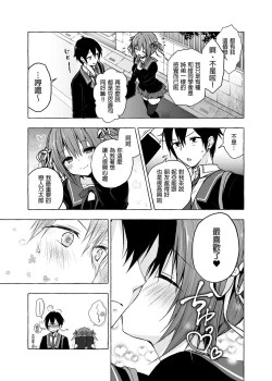 Page 87 of Nyancology Soushuuhen 2 | 喵喵可蘿姬 總集篇2